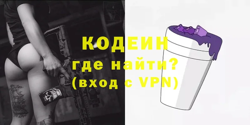 Кодеин напиток Lean (лин)  Буй 